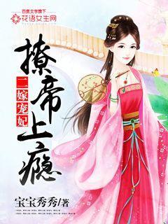 二嫁王妃不好惹全文免费阅读无广告
