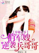 穿越八零年代当妈