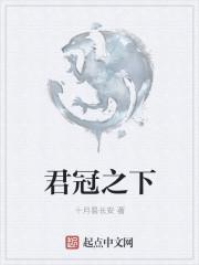 君主之官是哪个脏器