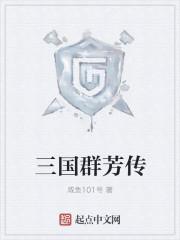 三国群英传ⅶ