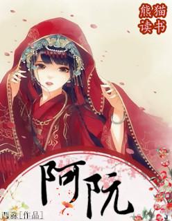 入学检查by阿阮