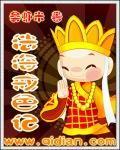 法海戒色记-情感-在线观看完整版-迅播网