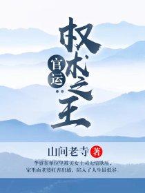 最强时代1李雪云全文免费阅读
