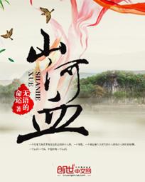 山河血旗
