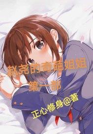 赵尧的奇葩姐姐第一部叫什么