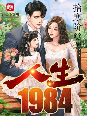 八四版电影人生