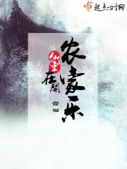 望仙谷农家乐