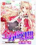 全方位幻想123