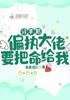分手后被大佬宠上天半夏南星免费读