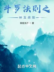 斗罗之法则成神
