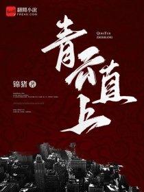 你混蛋…