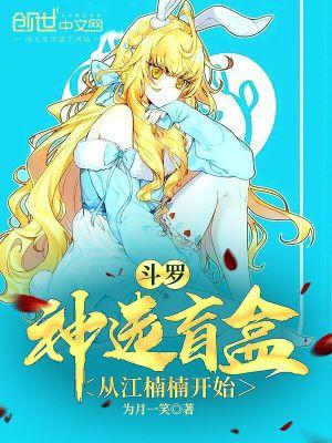 斗罗盲盒是啥
