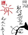网游之箭破苍穹苏阳免费txt