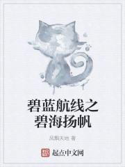 碧蓝航线b服