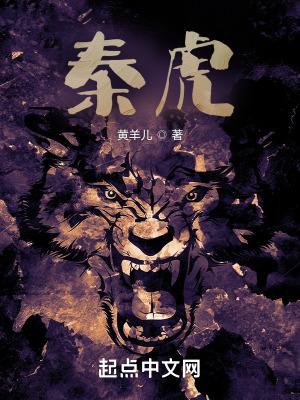 秦虎地竹简