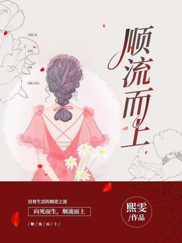 顺流而上电影放映时间