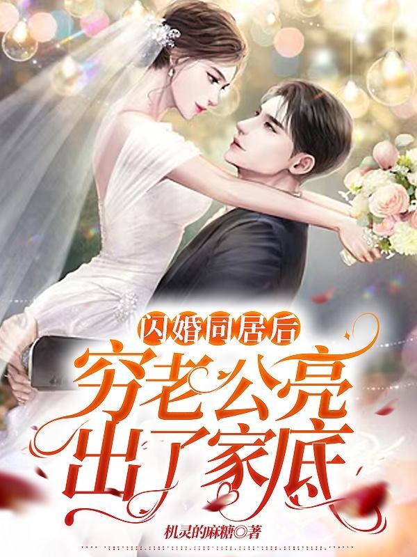 你说长大了要嫁给我