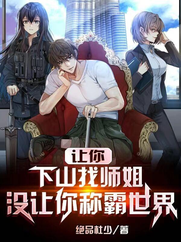 我修仙者身份曝光了