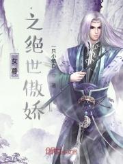 女权之绝世男神