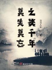 莫失莫忘后面一句