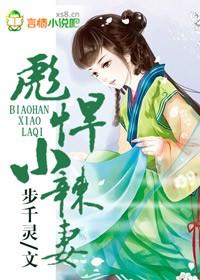 侯门农家女在线阅读
