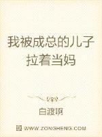 我被儿子当成狗