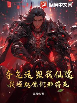 夺回气运后 我爆红了