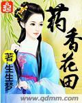 药香是什么东西