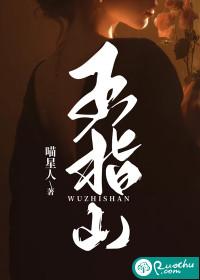 五指山在海南哪个城市