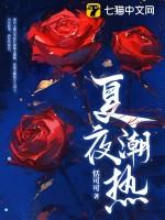 夏夜燥热的诗句