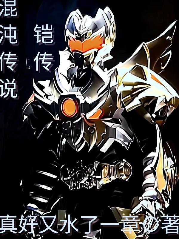 混沌传说真龙怎么得