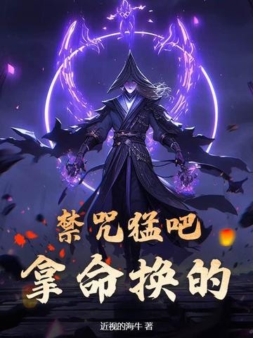 禁咒密码