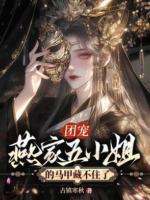 半年破了燕家十代单传!婆婆笑疯