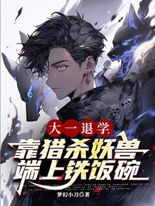 大学被退学