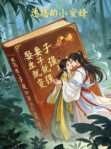 成家立业