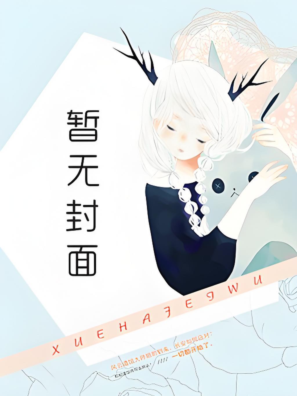 他好难杀by以