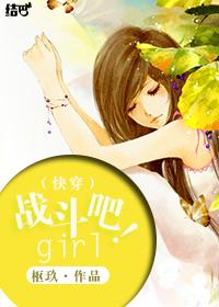 战斗吧篮球百度百科