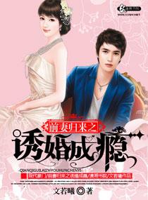 前妻归来的
