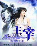 奇迹2024魔法大陆