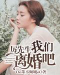莫总的隐婚太太