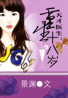 天才医生重生十八岁短剧