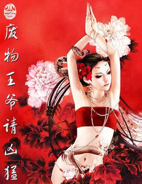 女王爷在现代全文免费阅读