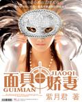 面具电视剧