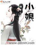 小娘子你莫愁是哪首歌