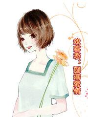 欢喜h1