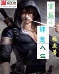 肆意人生 2 快穿