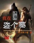 我在江湖地藏攻略