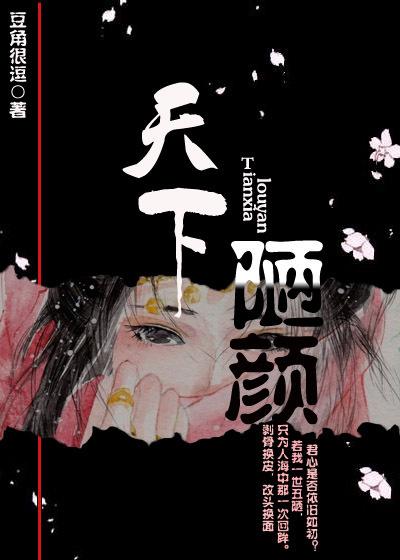 天下丑态指什么生肖