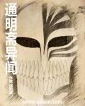 猛鬼过僵